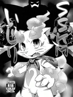 (Kansai! Kemoket 3) [Harugoya (Harusuke)] SSKM Ijiri (Youkai Watch) [A-Z Translations]