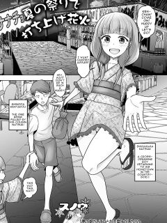 [Snow] Natsu no Matsuri de Uchiage Hanabi | Fireworks at a Summer Festival (Gekkan Web Otoko no Ko-llection! S Vol. 100) [wdir]