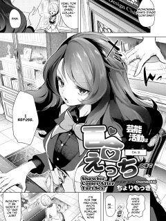 [Chorimokki] Geinou Katsudou wa Yuri Ecchi no Ato de Ch. 3 (COMIC Reboot Vol. 17) [CulturedCommissions] Preview