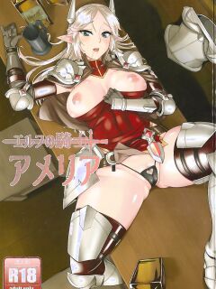 (C88) [Surface Tension (Orikuchi Hirata)] Elf no Kishi Amelia [Shiranai Translations]