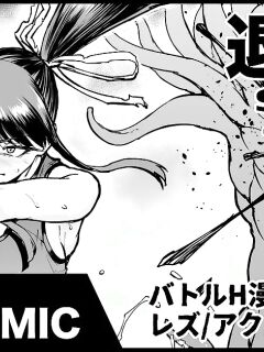 [Fan no Hitori] Taimabu S4 Gesuidou Hen 5-3 [biribiri]