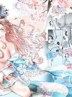 [Yoneda Pororis] The Imperfect Blossom [Project Valvrein]