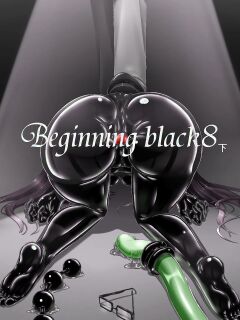 [Mousou Bijutsubu (Sho-yan)] Beginning black 8 (Book 2) (Pangean)