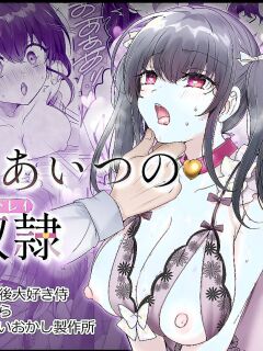 [Amuai Okashi Seisakusho (Hiiragi Popura, Ochita Ato Daisuki Samurai)] Ore wa Aitsu no Imouto Dorei | I'm (♂) His Little Sister Slave