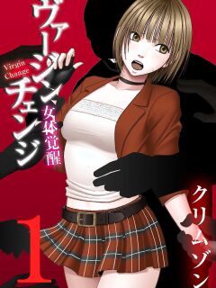 Virgin Change Nyotai Kakusei Ch. 1 Preview