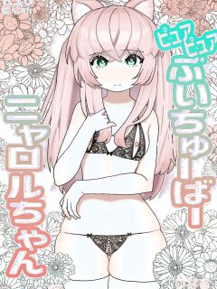 [Tsunao] Pure Pure Vtuber Nyaroru-chan Preview