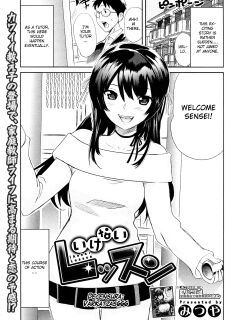 [Mitsuya] Ikenai Lesson (COMIC Megastore H 2010-01) {CGrascal}