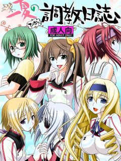 (C80) [Asanoya (Kittsu)] Ichika no Choukyou Nisshi (IS <Infinite Stratos>) [MTL]