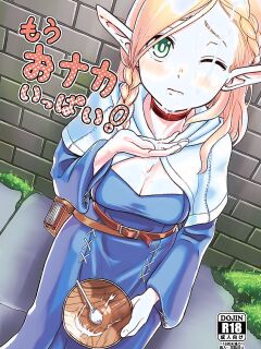(COMIC1☆10) [crossray (Oomori Makoto)] Mou Onaka Ippai! (Dungeon Meshi) [MTL]