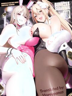 (C105) [Ikihaji Hummingbird (Amano Don)] BUNNIES SHOWDOWN (Goddess of Victory: Nikke) [Hornypanas] Preview