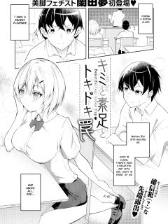 [Random] Kimi to Suashi to Tokidoki Wana - Beautiful legs honey trap (COMIC X-EROS #119) Preview