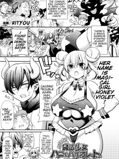 [Rityou] Makeruna! Mahou Shoujo Hanii・Baiorettotan! ~Maou Satan no Gyakushuu~ | Don't Lose! Magical Girl Honey Violet-tan! ~The Demon Lord Satan's Counterattack~ (Kukkoro Heroines Vol. 13) [Pangean] Preview