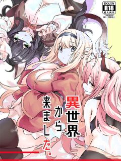 [Ikkizuka (Kizuka Kazuki)] Isekai kara Kimashita. | They Came From a Different World