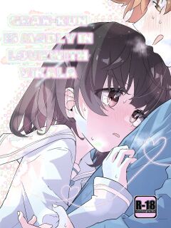 (C103) [Merry Melody Line (Hammy Aura)] Vikala ni Gachi Hore Gran-kun (Granblue Fantasy) [Santamariaba]