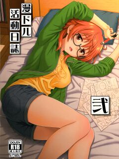 (COMIC1☆11) [Junpuumanpandou (Hida Tatsuo)] Mandol Katsudou Nisshi Ni 2 | Life Journal of a Mangaka 2 (THE IDOLM@STER CINDERELLA GIRLS)