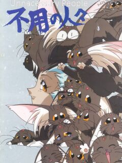 (C45) [Muyou no Hitobito (IKIGAME Nobuyuki, Kajishima Masaki)] Buyou no Hitobito (Tenchi Muyo!)