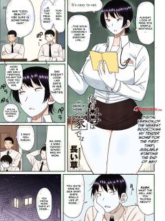 [Nagaikusa] Ore no Haha wa Uchi de wa... | My Mom at Home (COMIC Penguin Club 2023-07) [Colored]