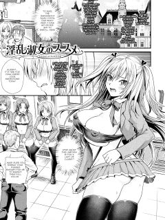 [Tanenashi Miya] Otome inran-ka keikaku Ch 8
