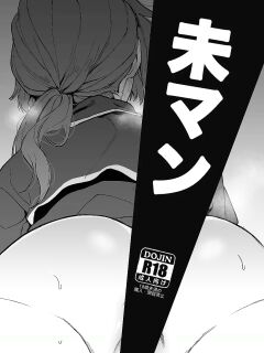 [Yasson Yoshiyuki] Miman (Ensemble Stars!) [mysterymeat3]