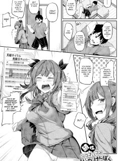 [Futaba Yae] Zokuzoku Shikotte Pakotte Jann Kenn Ponn (COMIC Shingeki 2021-03) [Hyasen3] Preview