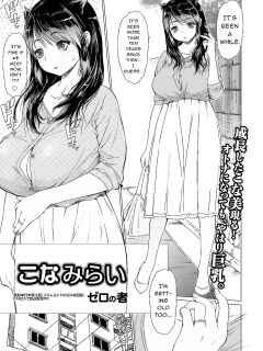 [Zero no Mono] Konamirai (COMIC Shigekiteki SQUIRT!! Vol. 18) NachasGrandesTranslations