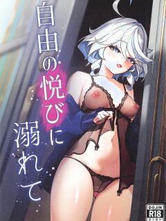 (C105) [piccione!!] Jiyuu no Yorokobi ni Oborete - Drowning in the pleasures of freedom (Genshin Impact)