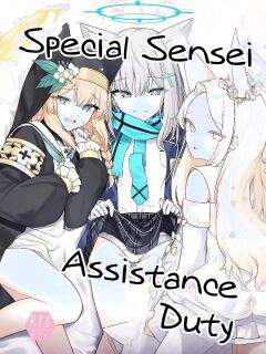 [Porenoinariya (Porenoinari)] Tokubetsu Sensei Shien Gakari. (Blue Archive) [Hitode Scans]