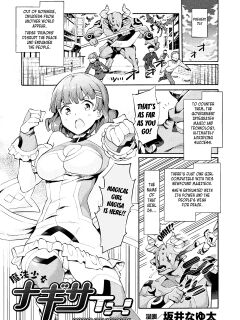 [Sakai Nayuta] Magical Girl Nagisa TX ([Anthology] 2D Comic Magazine Mahou Shoujo Naedokoka Keikaku Vol. 1 ) [Kuraudo] Preview