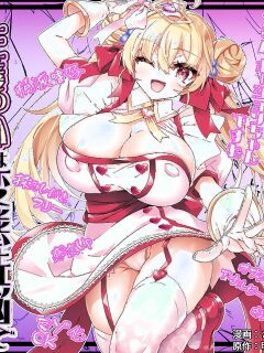 [Dodameyasan (Sasakuma Kyouta)] Moto Mahoushoujo ga Iru Fuuzokuten 2 - Seigi no Kokoro wa Hentai Sen'nou de Don'na Play mo OK Nado Sukebe Fuuzoku Jou ni Ochiru - [Fated Circle]