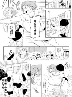 [owasobi] 京藤先生と運動会 (JAP/ENG)