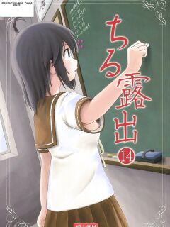 Chiru Exposure 14 Preview