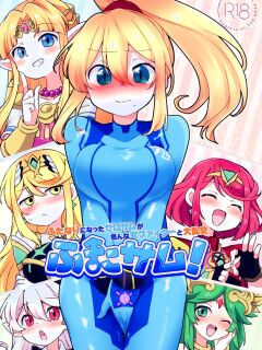 (C104) [Koromonyu (Eromame)] Futa Samu! (Super Smash Bros)