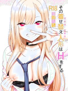 [Popochichi (Yahiro Pochi)] Sono Bisque Doll wa H o Suru (Sono Bisque Doll wa Koi o Suru) [Hornypanas] [Colorized]