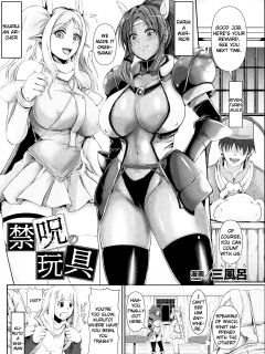 [3huro] Kinju no Omocha (Bessatsu Comic Unreal Joutai Henka & Nikutai Kaizou Hen Vol. 2)