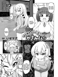 [Isemagu] Hajimete no papa katsu! Yatte Miyou (Nijigen Comic Magazine Mesugaki Papakatsu Seisai Oteate wa Nikubou Ikkatsu Wakarase Harai Vol. 2)