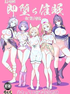 [Haitokukan] Soku Ochi Saimin Niji Ryuudouhen (Touhou Project)