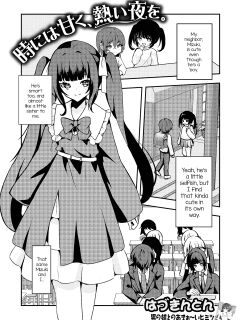 [Hadukinton] Toki ni wa Amaku, Atsui Yoru o. (Gekkan Web Otoko no Ko-llection! S Vol. 104) [mysterymeat3]