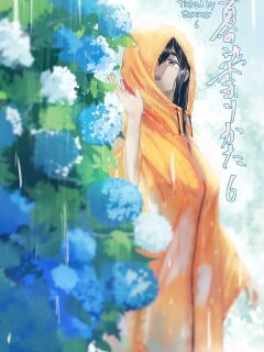 [Sayuumigi] Natsu no Somarikata 6 | Tinted by Summer 6 [skibidibenki] Preview