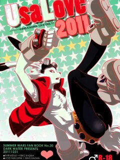 (C81) [DARK WATER (Tatsuse Yumino)] UsaLove 2011 (Summer Wars)