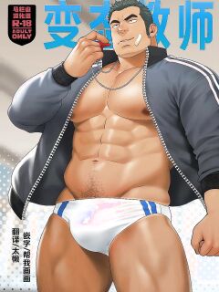 [RYCANTHROPY (MIZUKI Gai)] MENTOR [Eng]