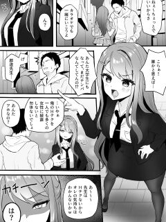 郡〇美〇 えっち勝負