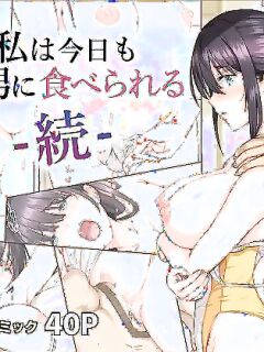 [Rokumarusou (Sanrokumaru)] Soshite Watashi wa Kyou mo Ano Otoko ni Taberareru | And So Today I'm Once Again Being Sexually Devoured By That Man
