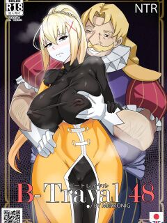 【Merkonig】B-Trayal 48 Darkness (Uncensored) EN Preview