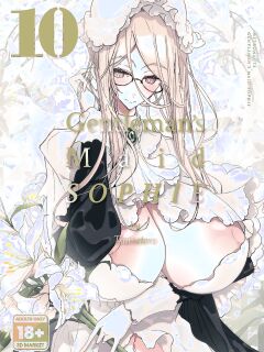 [Metro Notes (Tsumetoro)] Shinshi Tsuki Maid no Sophie-san 10 | Gentleman’s Maid Sophie 10