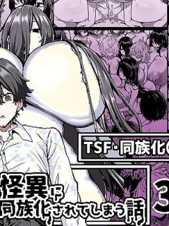 [Yakousei Fan Club (Detritus)] Muchimuchi Kaii ni Osowarete Douzoku-ka (♀) Sareteshimau Hanashi | Assailed & Assimilated by a Voluptuous Female Monster [Solid Rose]