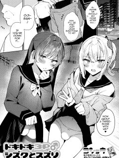 [Kosyo] DokiDoki 3P♂ Shizuku to Suzuri (Gekkan Web Otoko no Ko-llection! S Vol. 106) [mysterymeat3] Preview