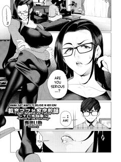 [Minamida U-Suke] Kyouiku Mama Tai Kateikyoushi ~Erobon Tousou~ | Tiger Mama vs Tutor ~Battle of the Porn Mag~ (COMIC HOTMiLK Koime Vol. 46) [skibidibenki]