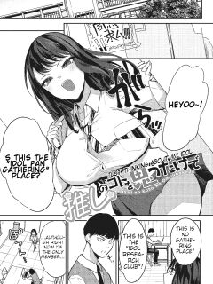 [Kurokawa Otogi] Oshi no Koto o Omou dake de | Just Thinking About My Idol (COMIC HOTMILK 2023-12)