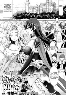 [Son Yohsyu] The White Lily Princess And The Black Lily Knight ([Anthology] 2D Comic Magazine Gachi-Lez Ryoujoku de Kairaku Otoshi Vol. 1) [Kuraudo]