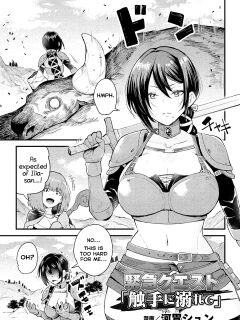 [Kawai Shun] Kinkyuu Quest "Shokushu ni Oborete" (2D Comic Magazine Shokushu Beya Seigi no Heroine Nikugoku Ryoujoku de Mesu Ochi Acme Vol. 1) [Shiranai Translations] Preview